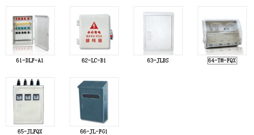 供应电缆分线箱